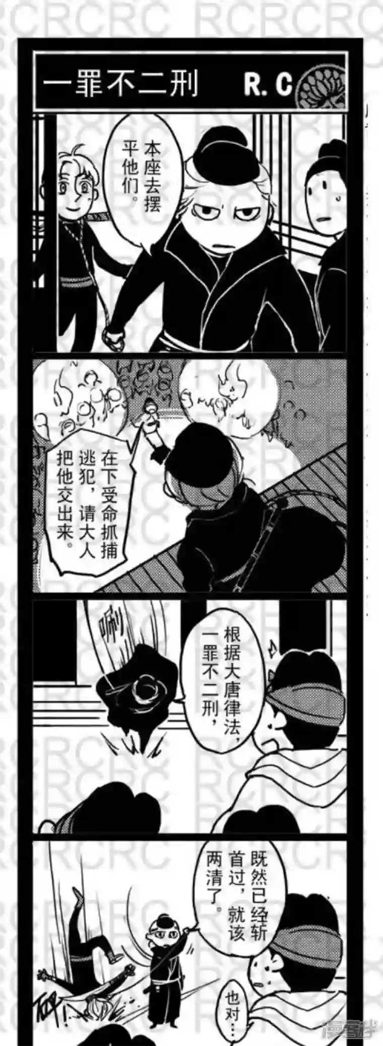 大理寺外传65 65