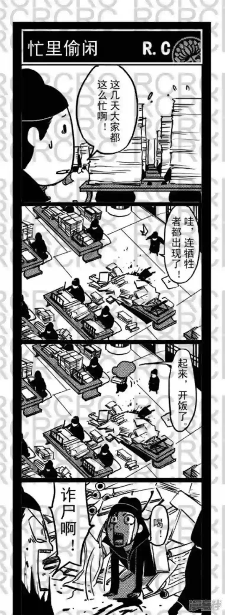 大理寺外传70 70