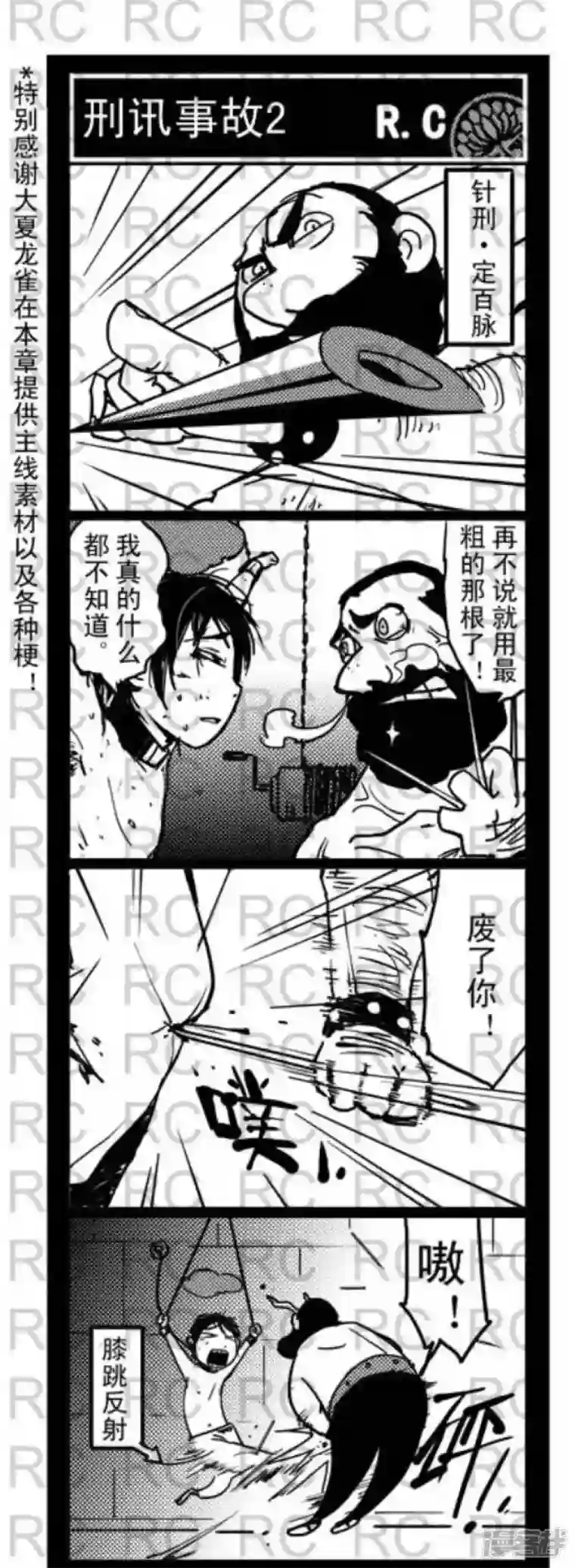 大理寺外传84 84