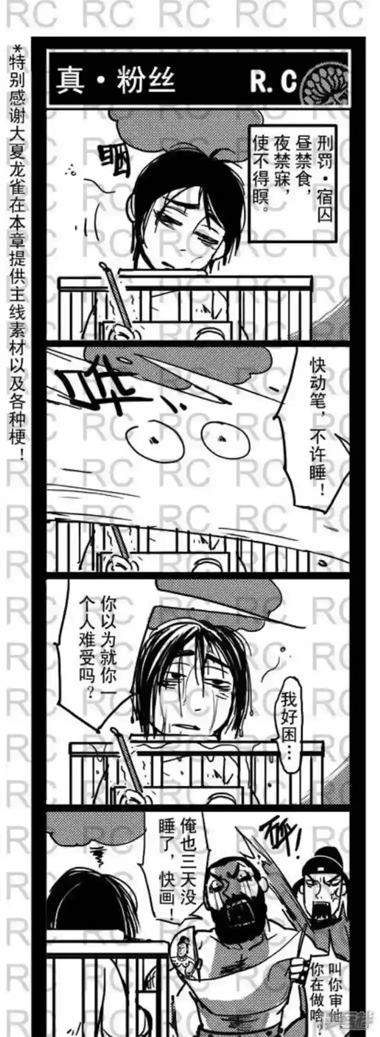 大理寺外传88 88