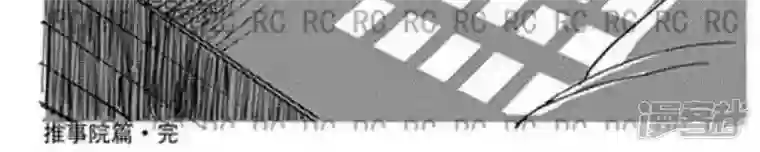 大理寺外传第102话 更好的词