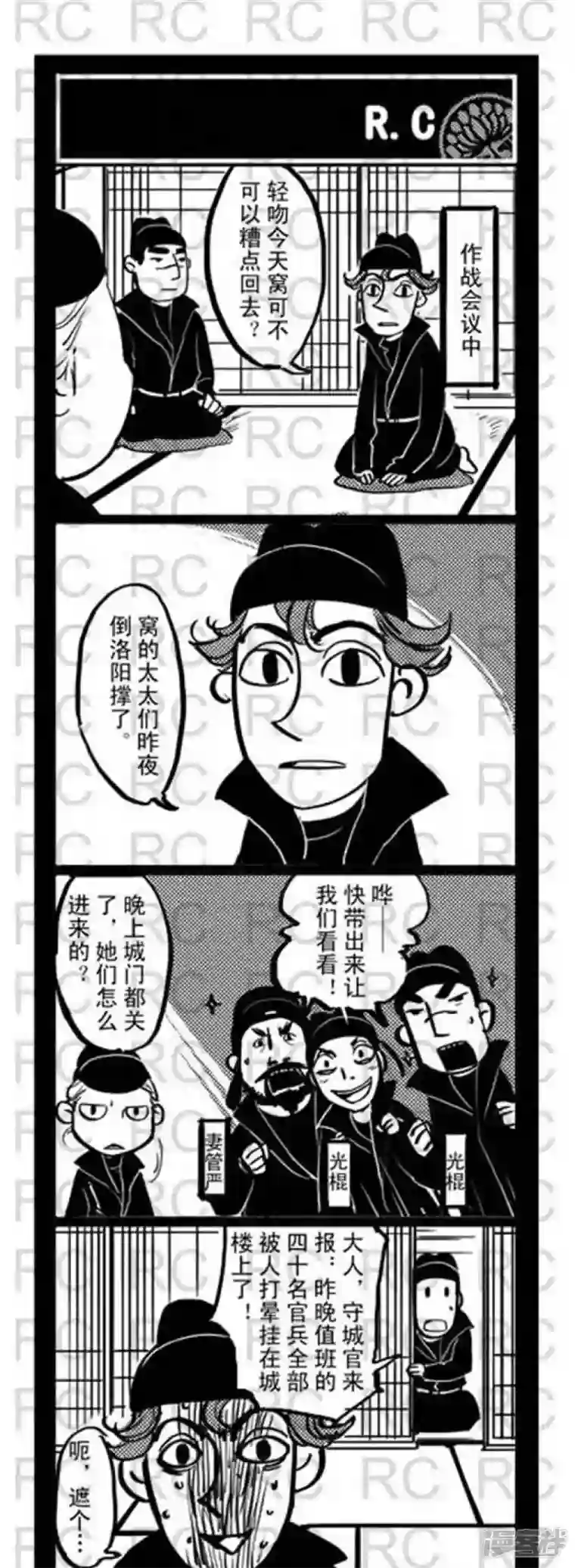 大理寺外传第119话 太太进城