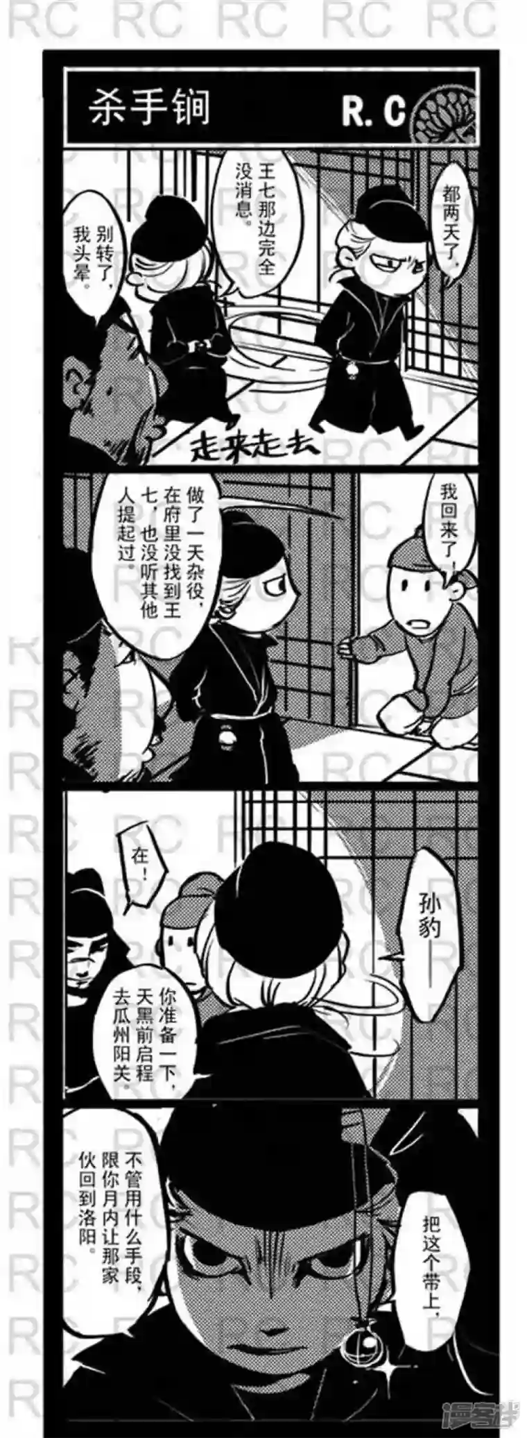 大理寺外传第127话 杀手锏