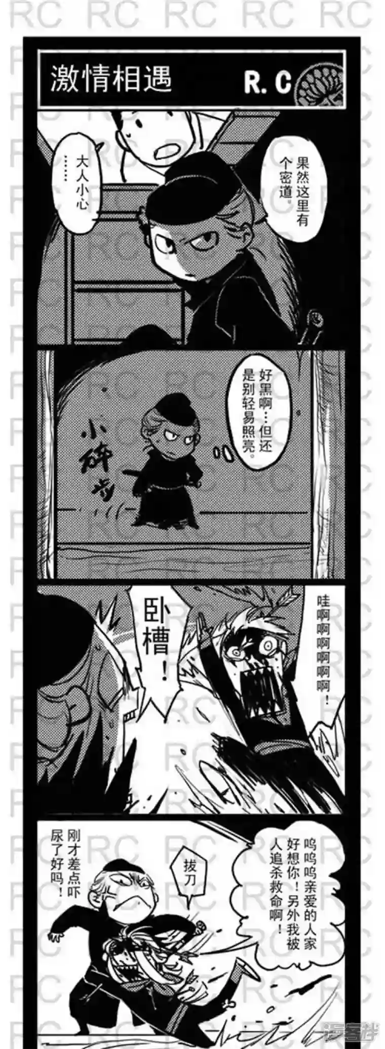 大理寺外传第150话 激情相遇