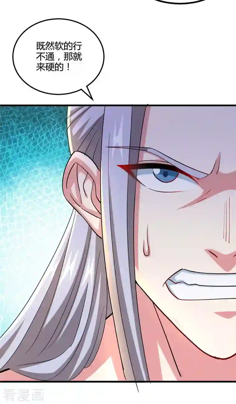 独步逍遥第336话 横生枝节