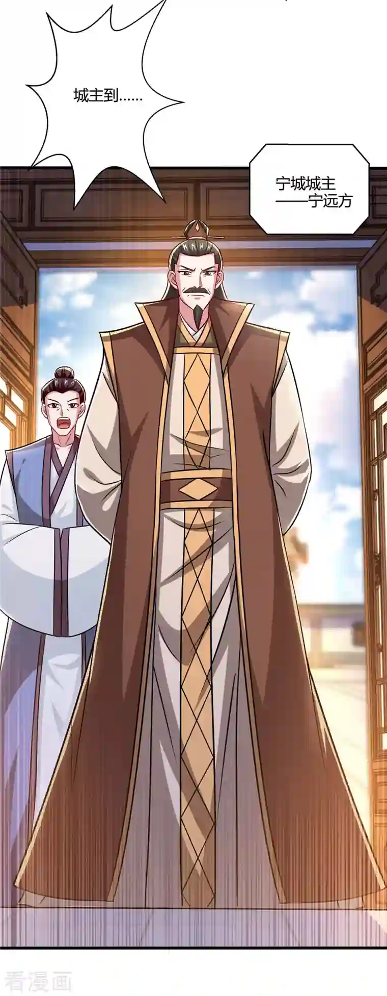 独步逍遥第336话 横生枝节