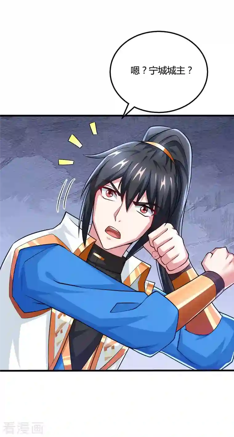 独步逍遥第336话 横生枝节