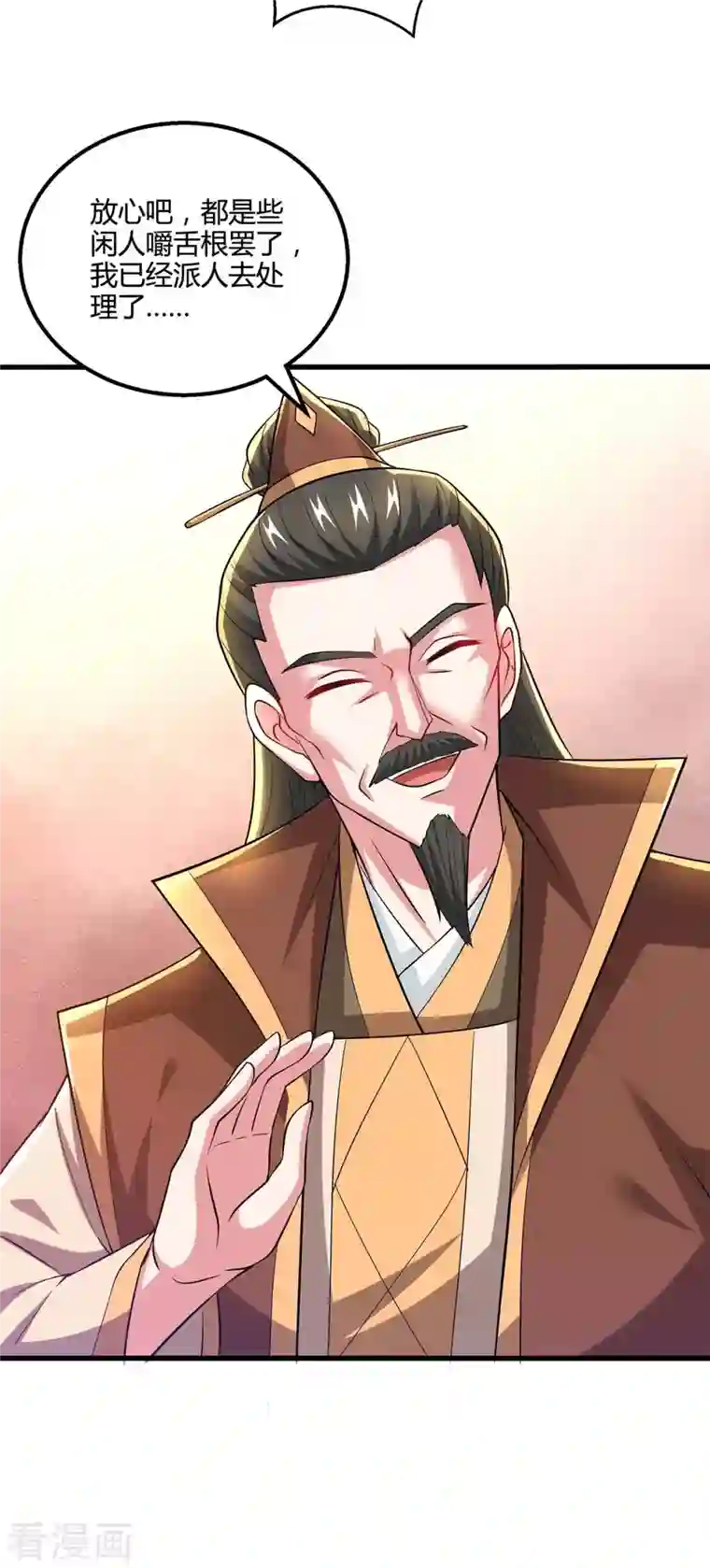 独步逍遥第336话 横生枝节