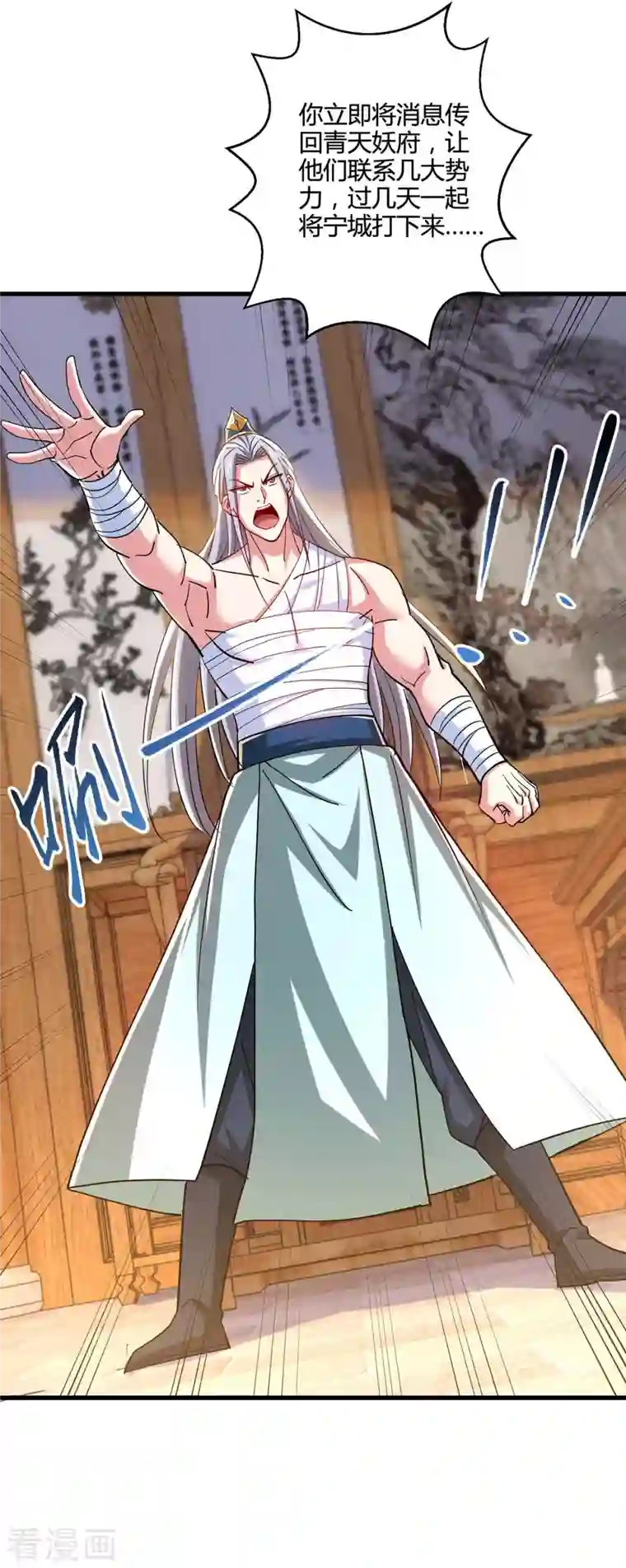 独步逍遥第336话 横生枝节