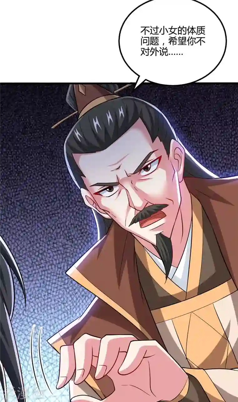 独步逍遥第336话 横生枝节