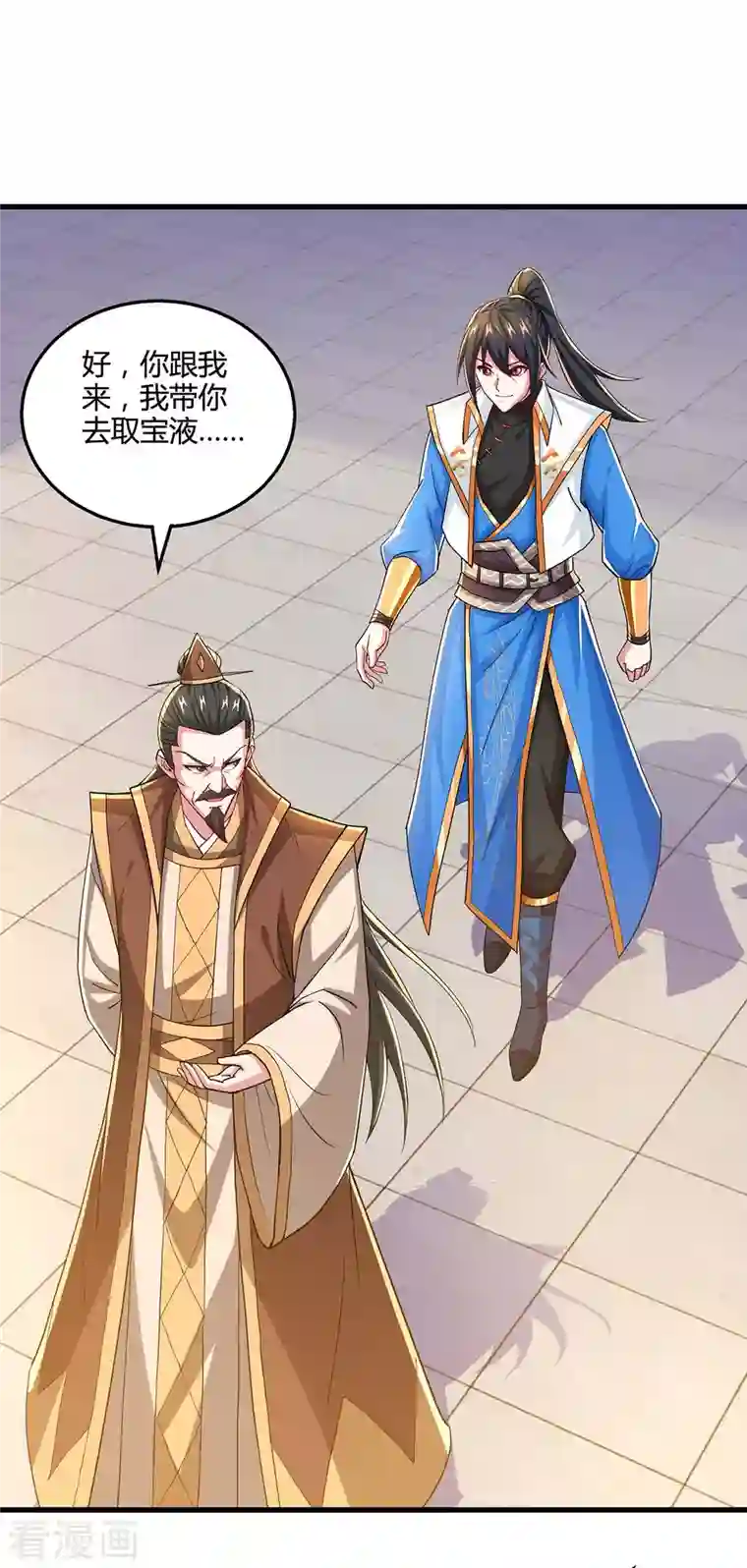 独步逍遥第336话 横生枝节