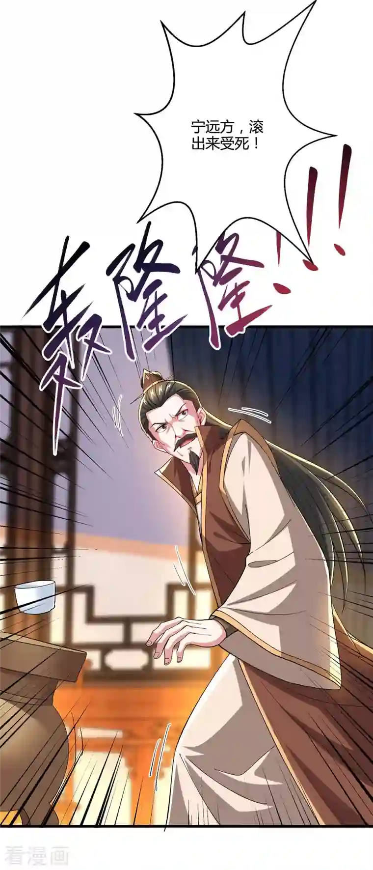 独步逍遥第336话 横生枝节