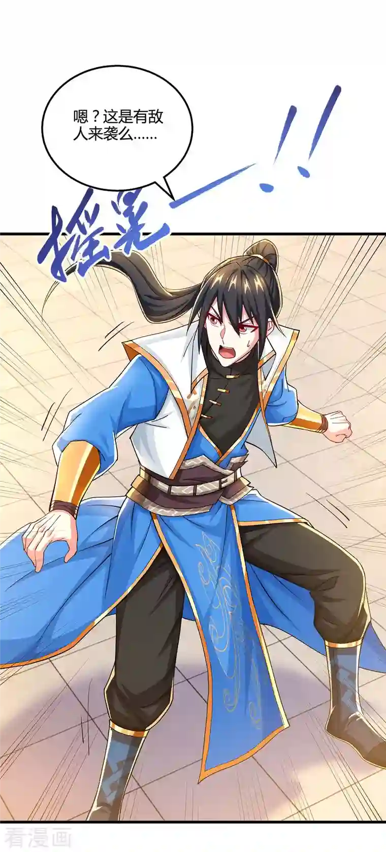 独步逍遥第336话 横生枝节