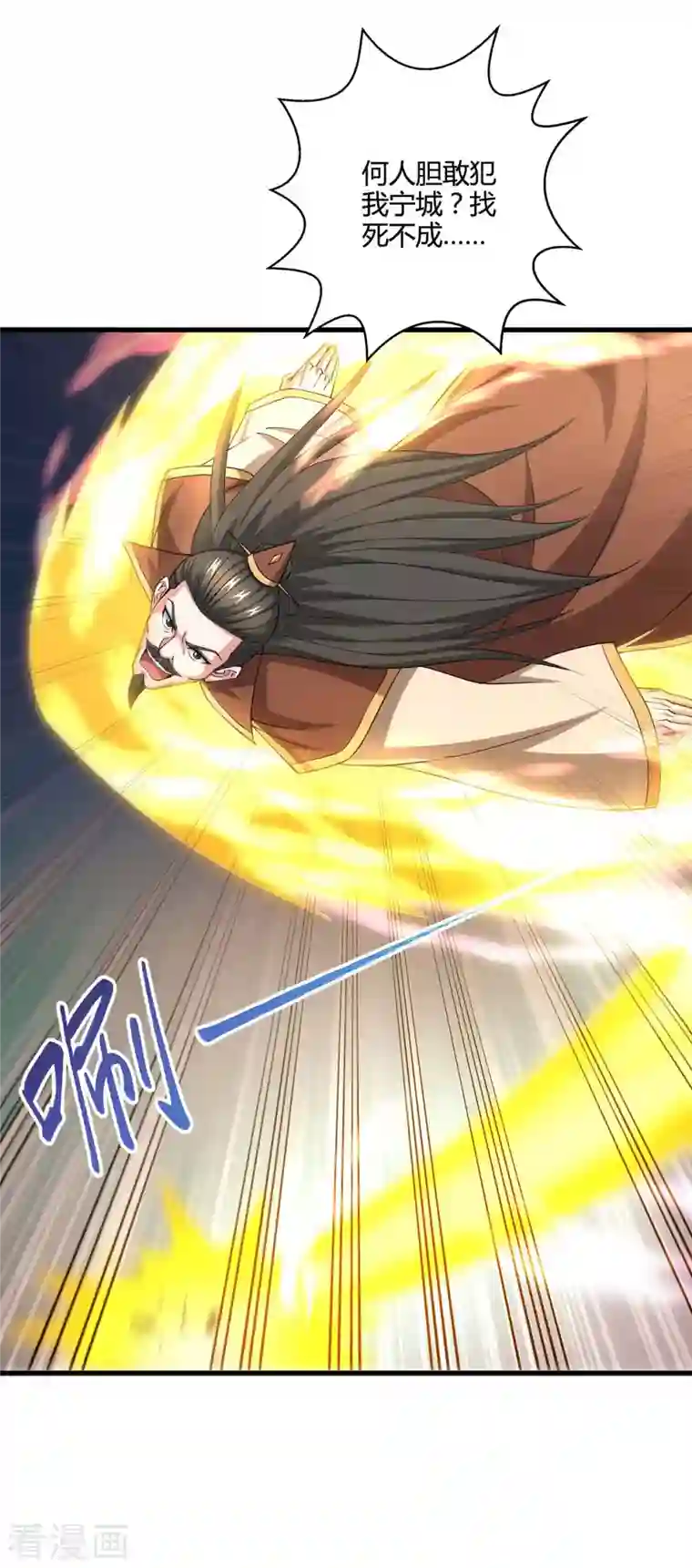 独步逍遥第336话 横生枝节