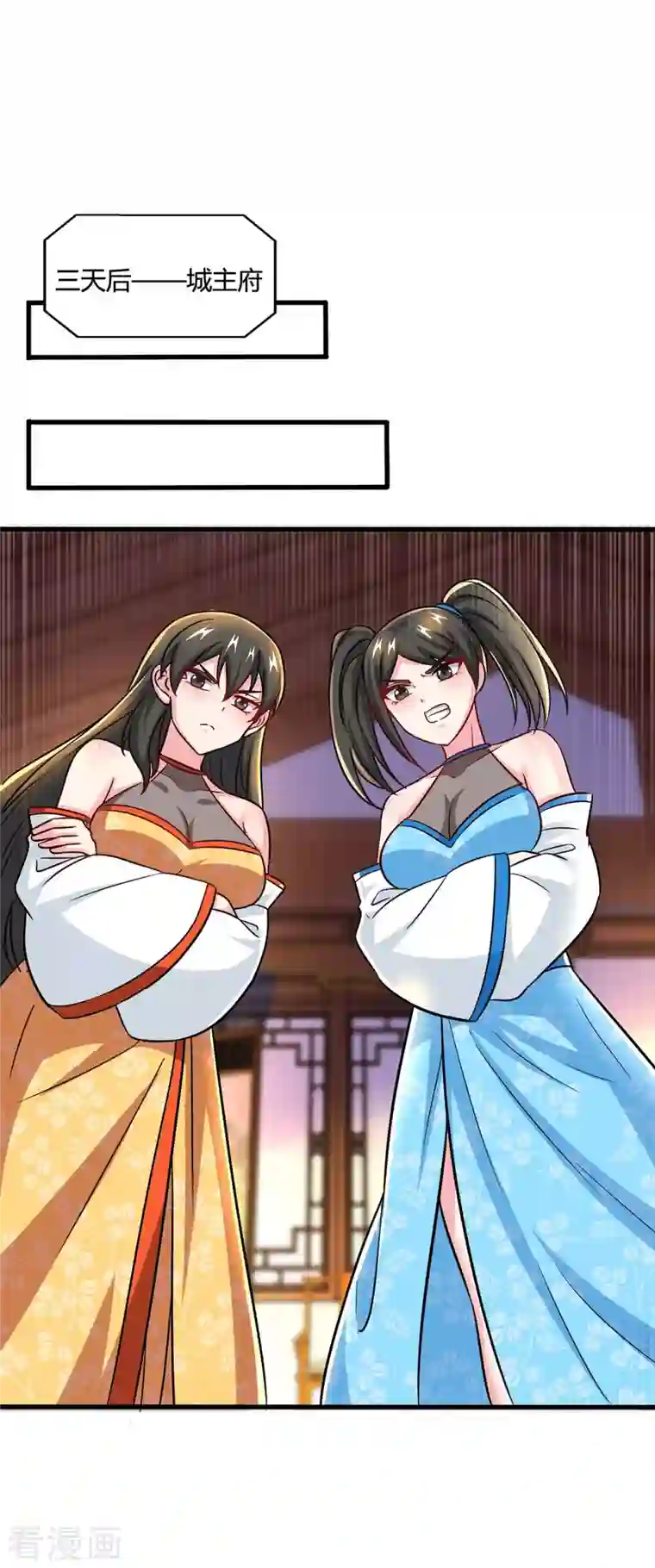 独步逍遥第336话 横生枝节