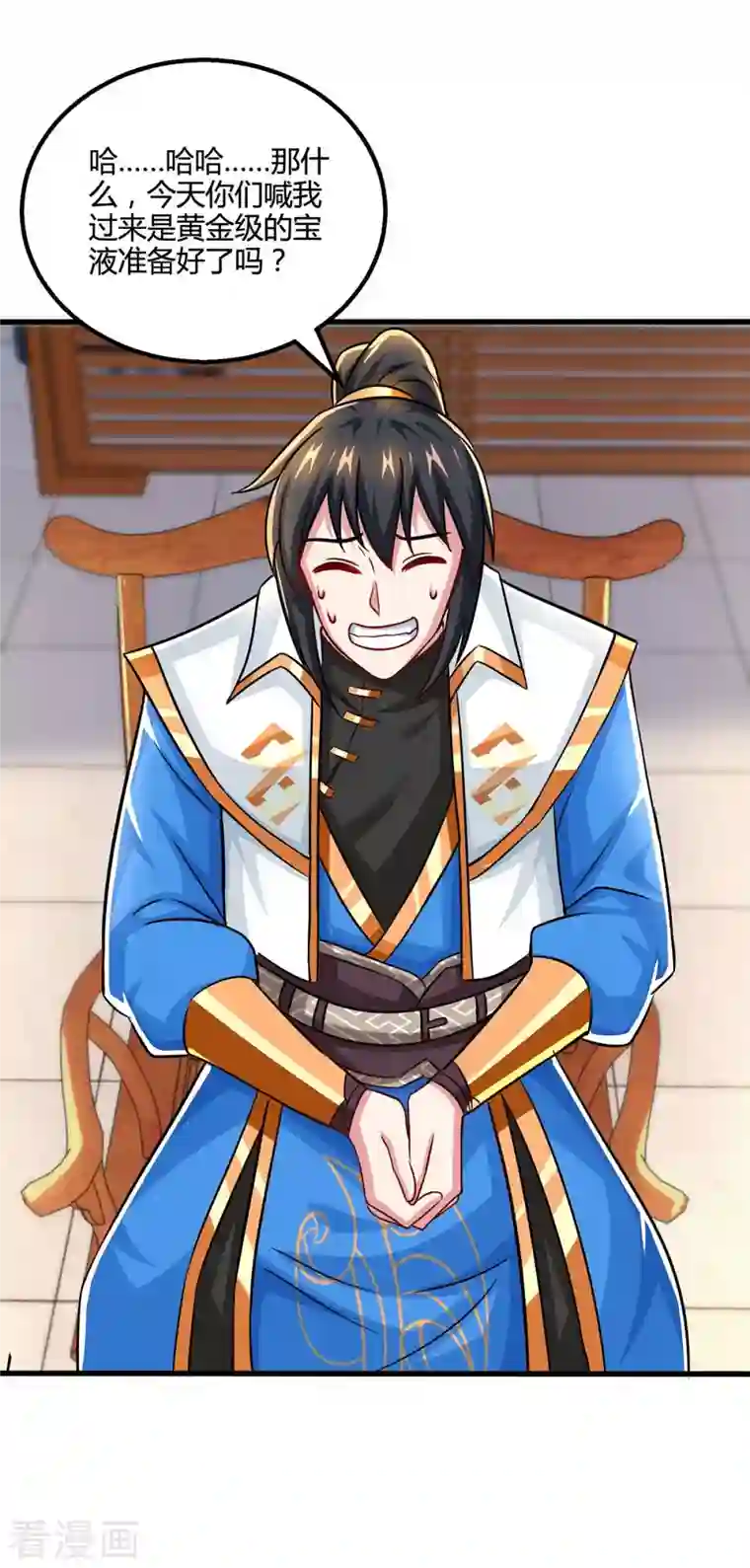 独步逍遥第336话 横生枝节