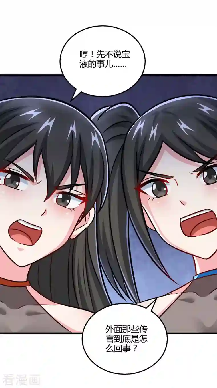 独步逍遥第336话 横生枝节