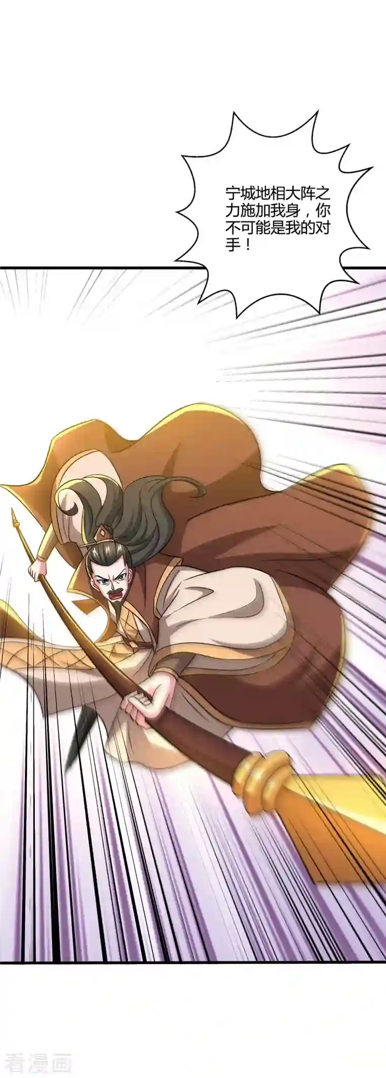 独步逍遥第337话 你没有胜算