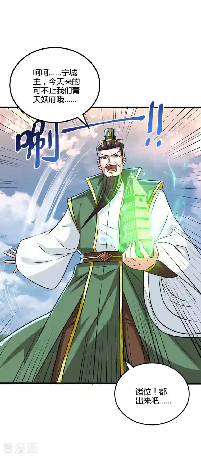 独步逍遥第337话 你没有胜算