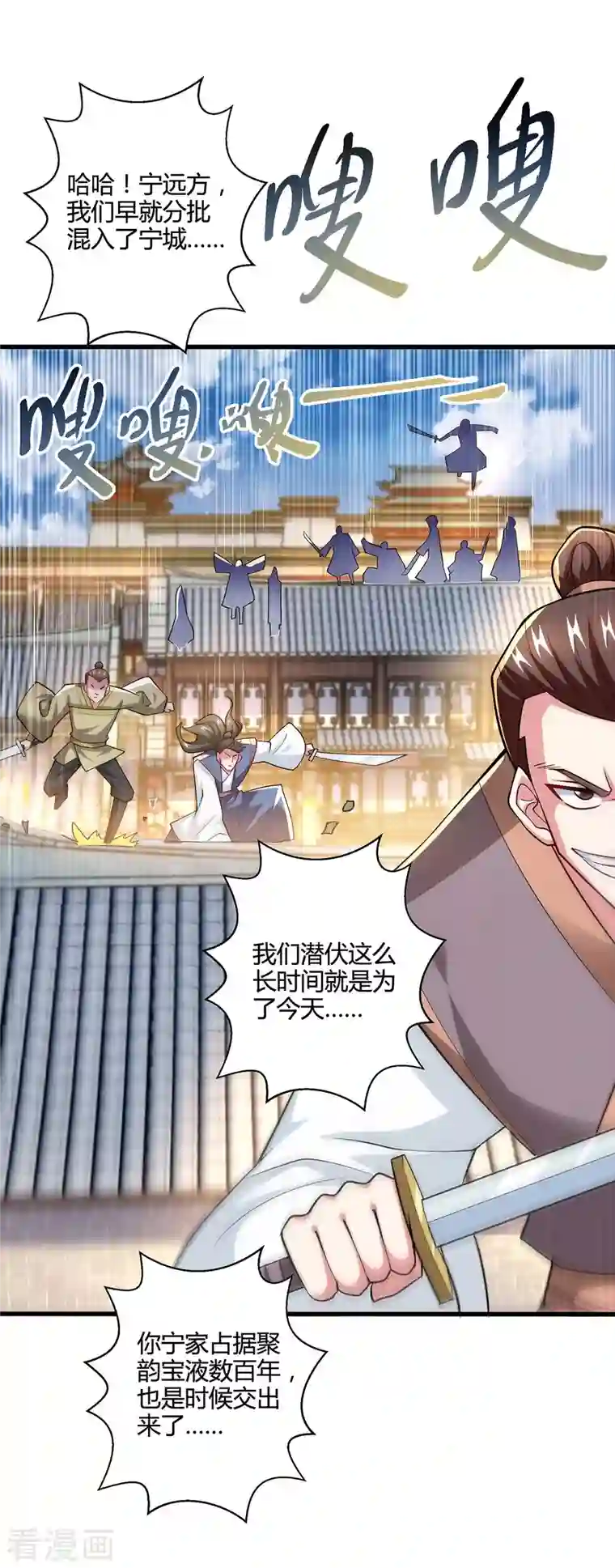 独步逍遥第337话 你没有胜算