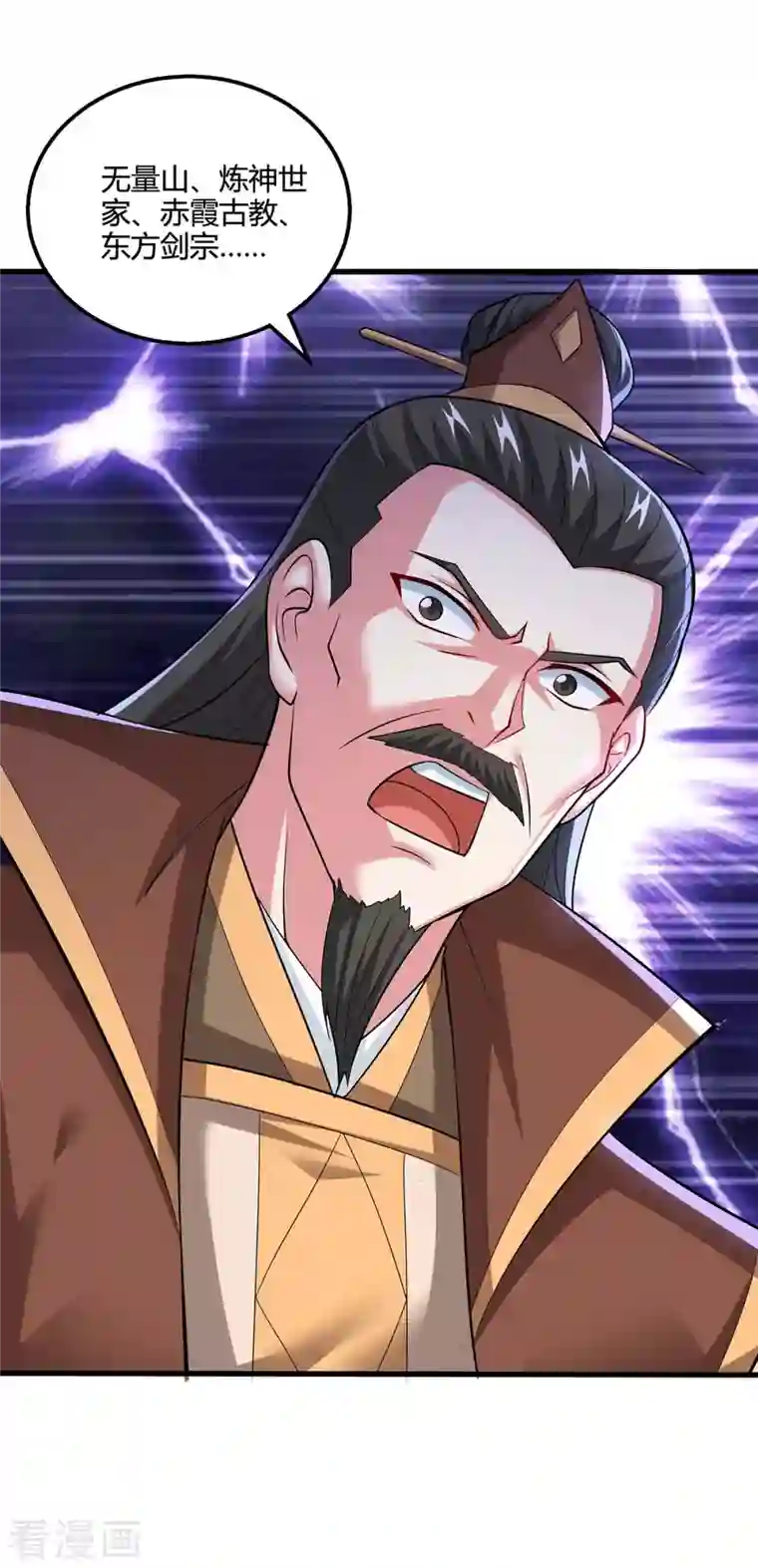 独步逍遥第337话 你没有胜算