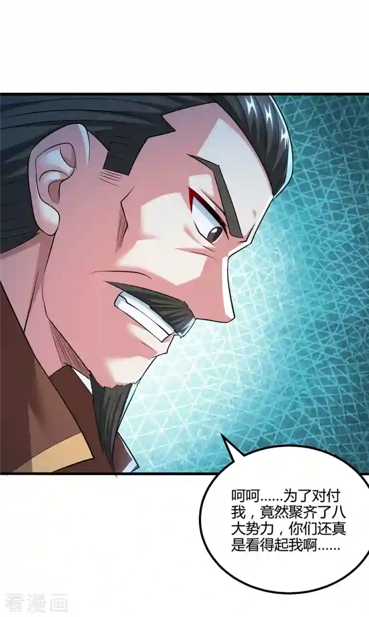 独步逍遥第337话 你没有胜算