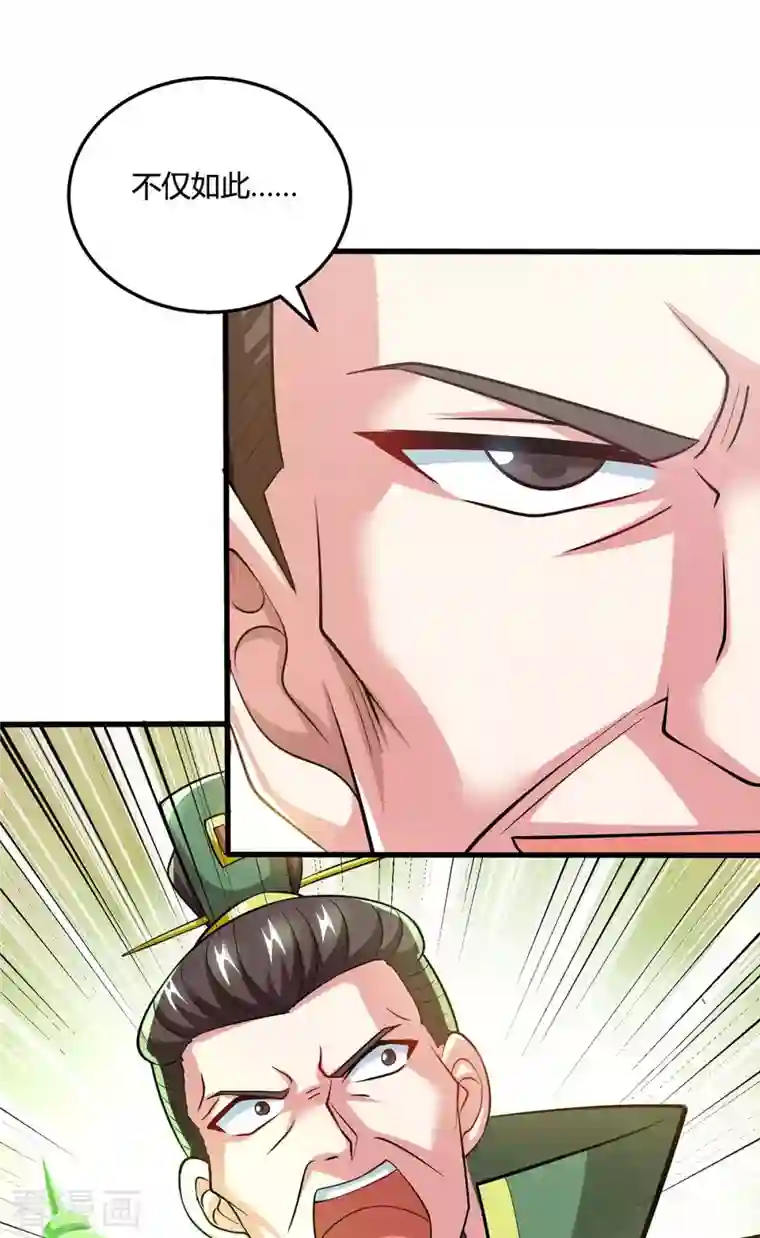 独步逍遥第337话 你没有胜算