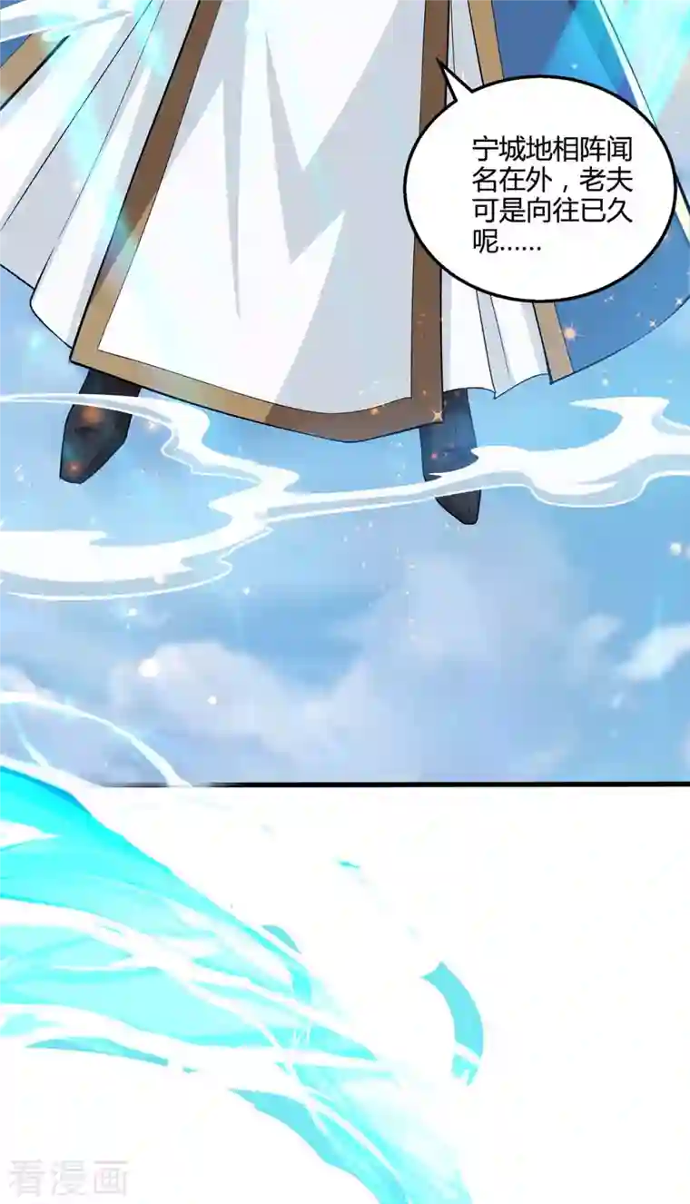 独步逍遥第337话 你没有胜算