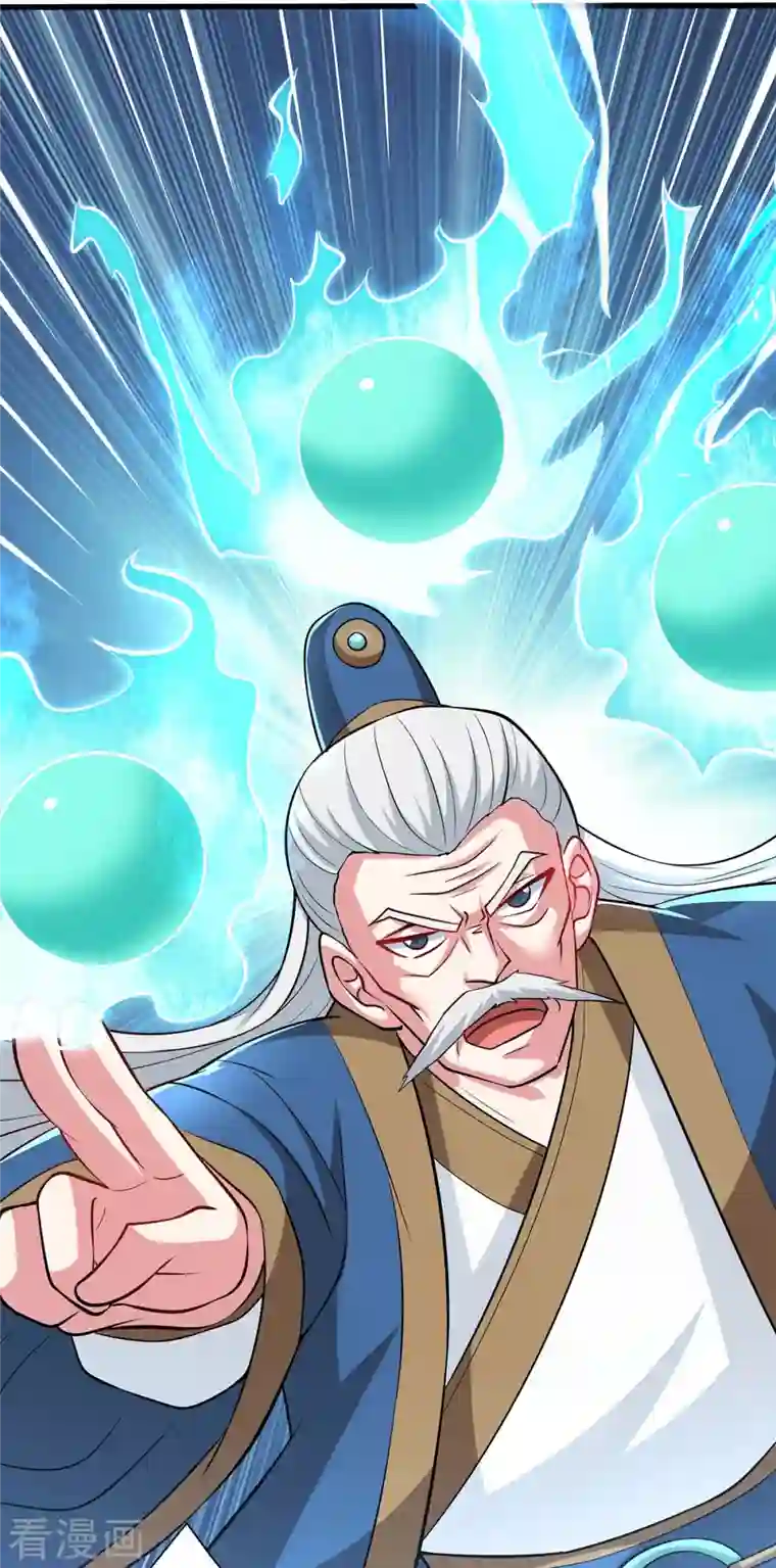 独步逍遥第337话 你没有胜算