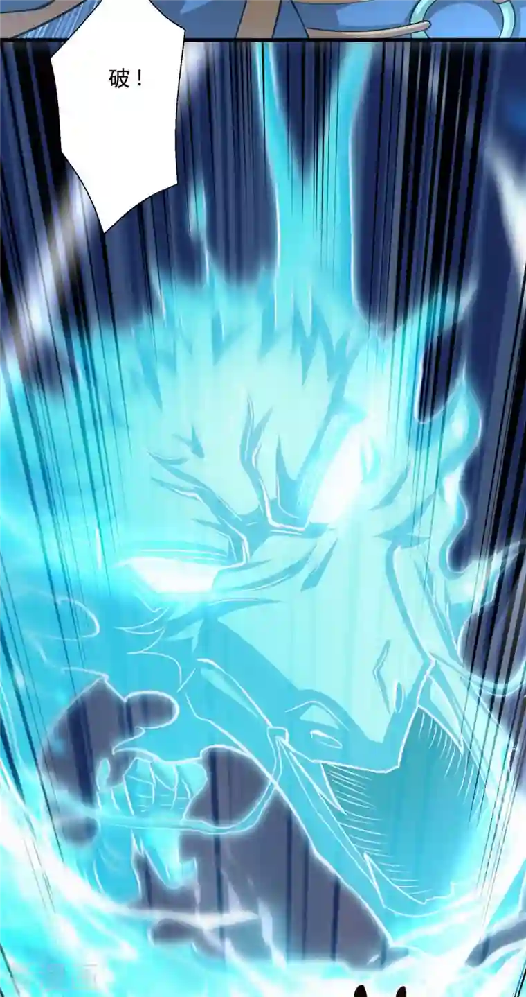 独步逍遥第337话 你没有胜算