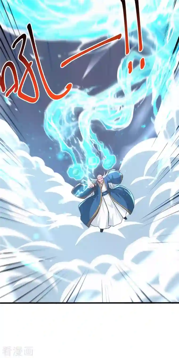 独步逍遥第337话 你没有胜算