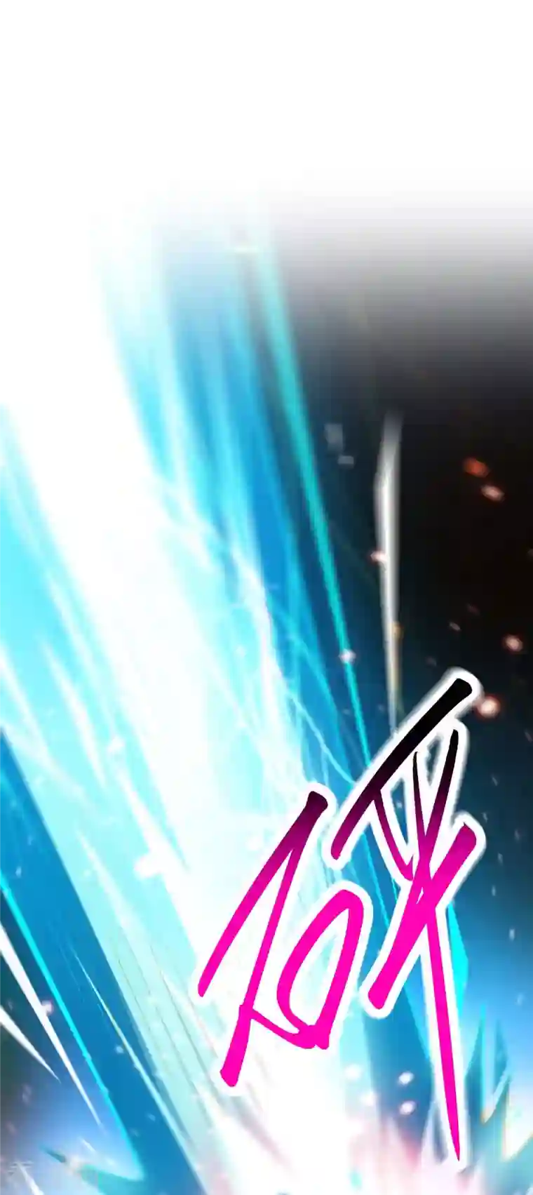 独步逍遥第337话 你没有胜算