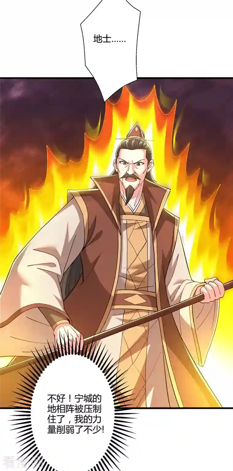 独步逍遥第337话 你没有胜算