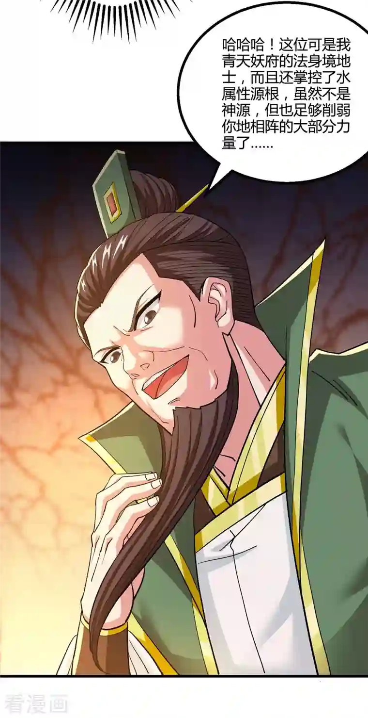 独步逍遥第337话 你没有胜算