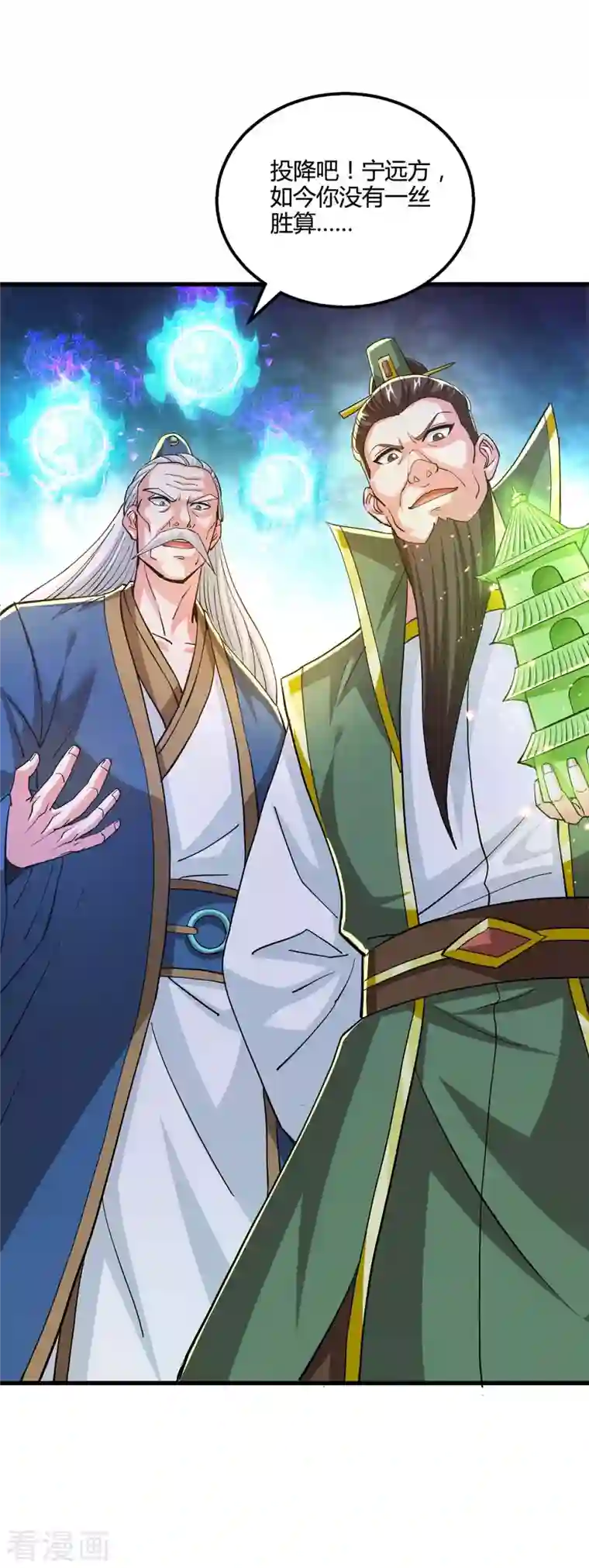 独步逍遥第337话 你没有胜算