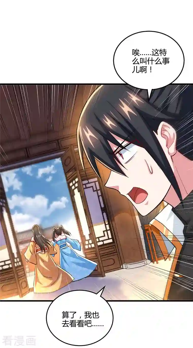 独步逍遥第337话 你没有胜算