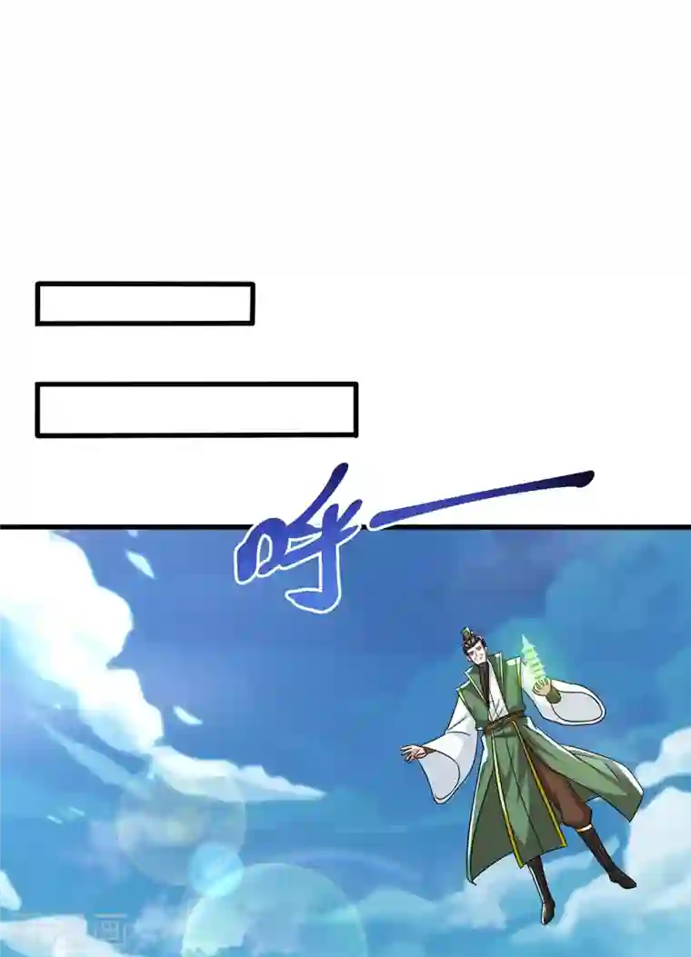 独步逍遥第337话 你没有胜算