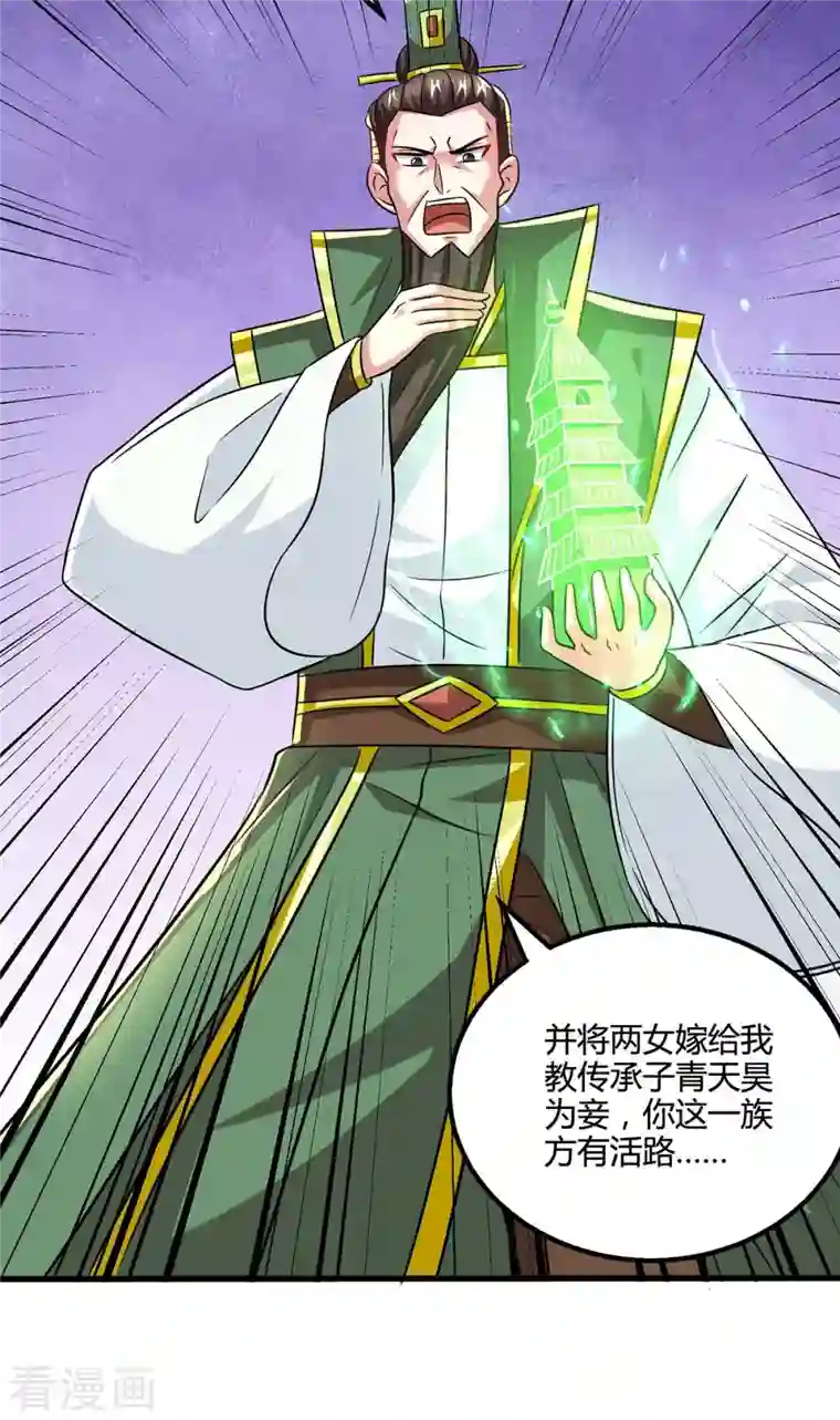 独步逍遥第337话 你没有胜算