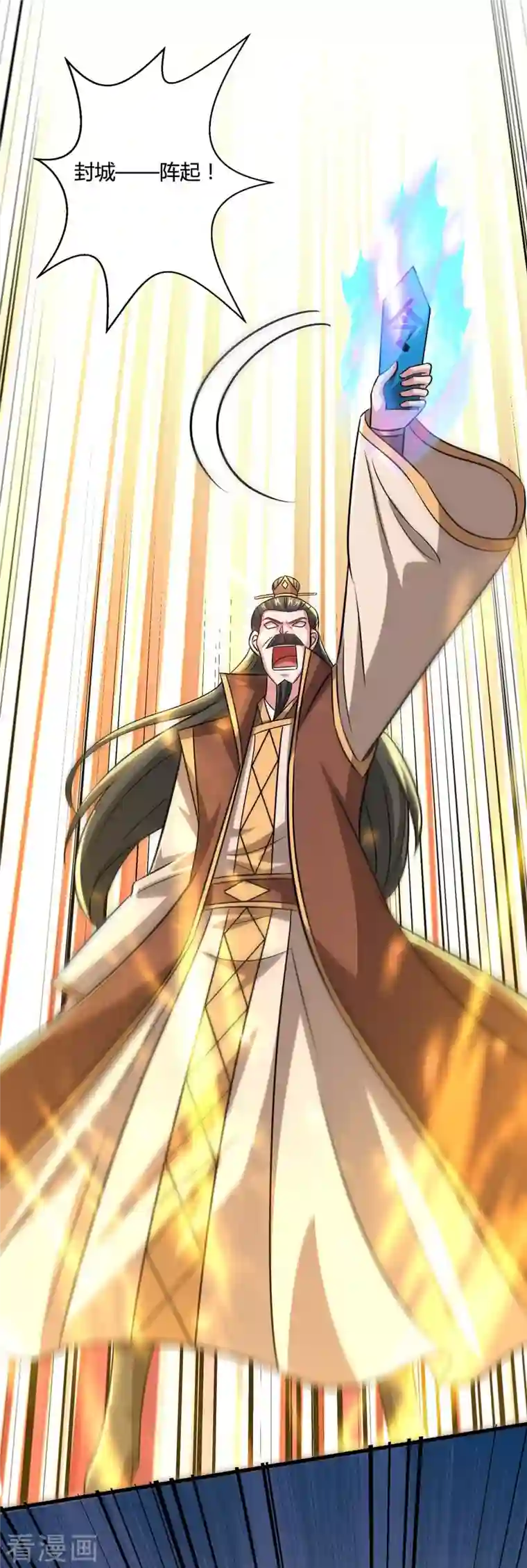 独步逍遥第337话 你没有胜算