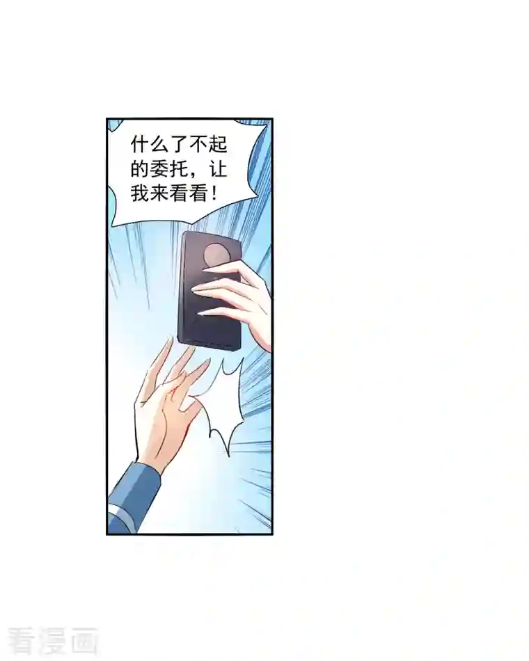 奇怪的苏夕第2季第46话 重返校园3