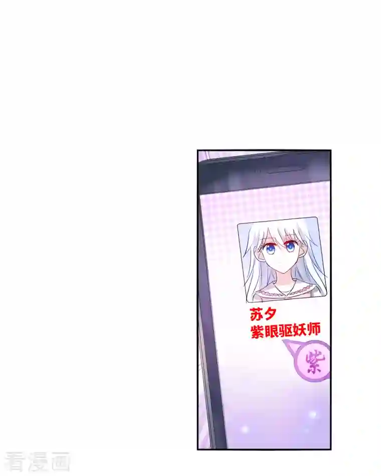 奇怪的苏夕第2季第46话 重返校园3