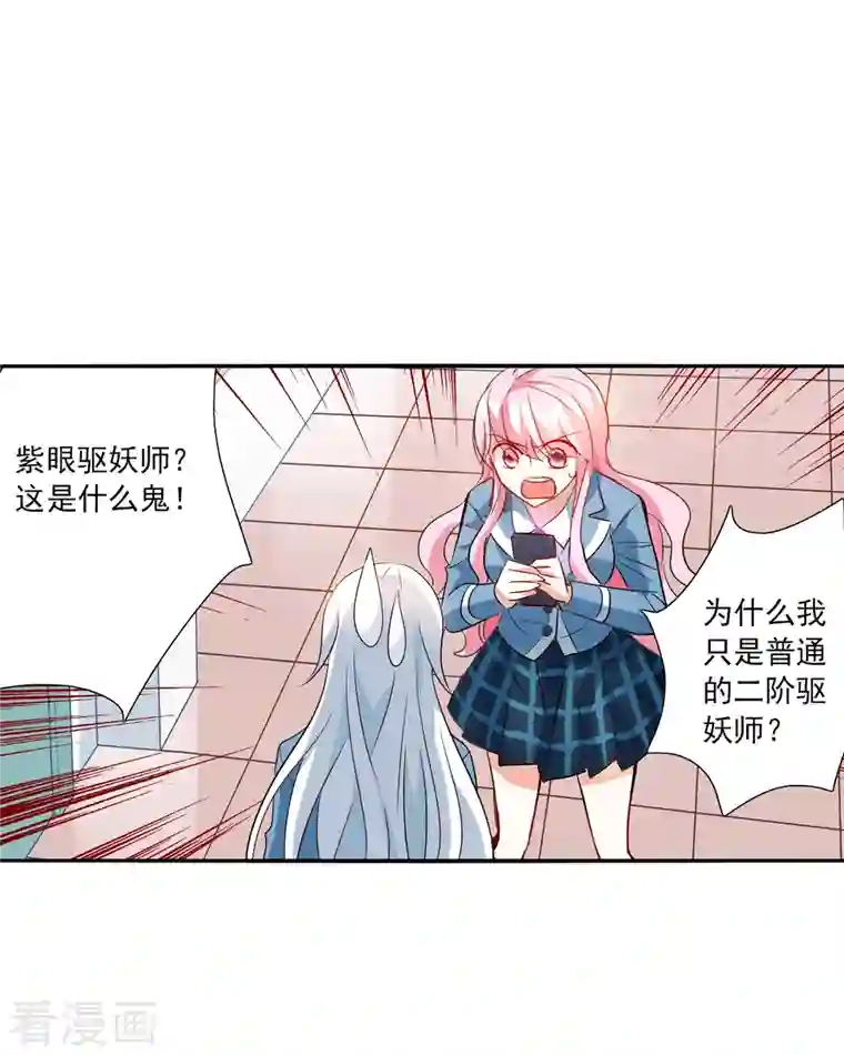 奇怪的苏夕第2季第46话 重返校园3