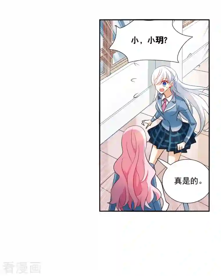 奇怪的苏夕第2季第46话 重返校园3