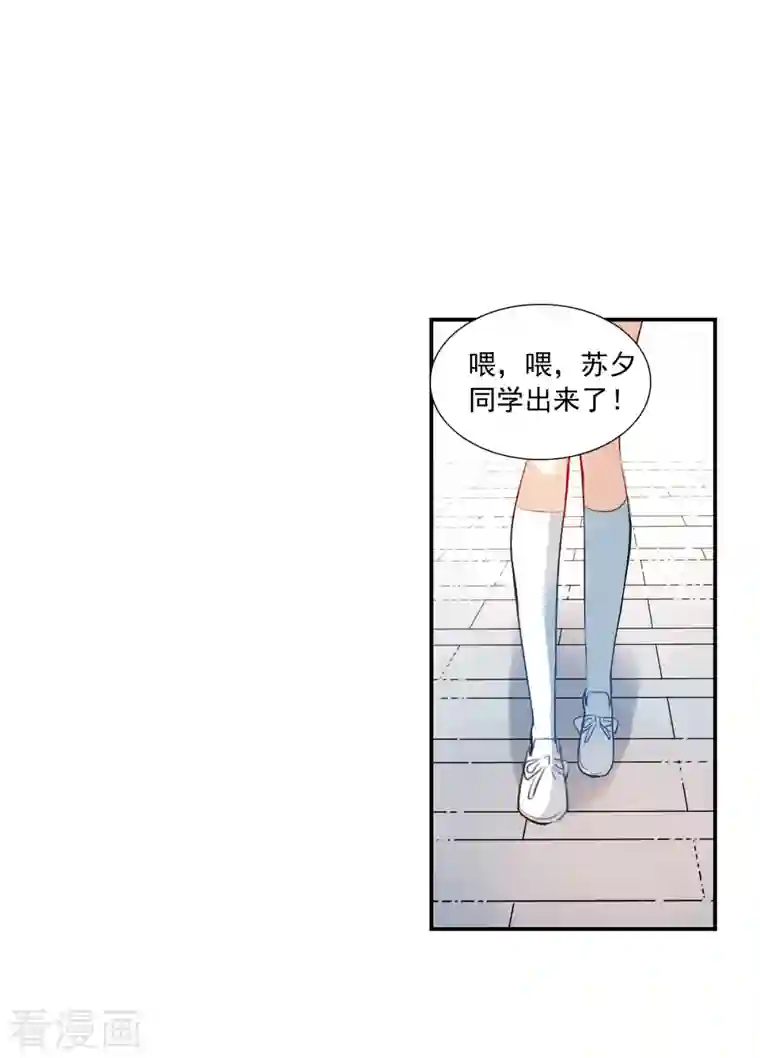 奇怪的苏夕第2季第46话 重返校园3