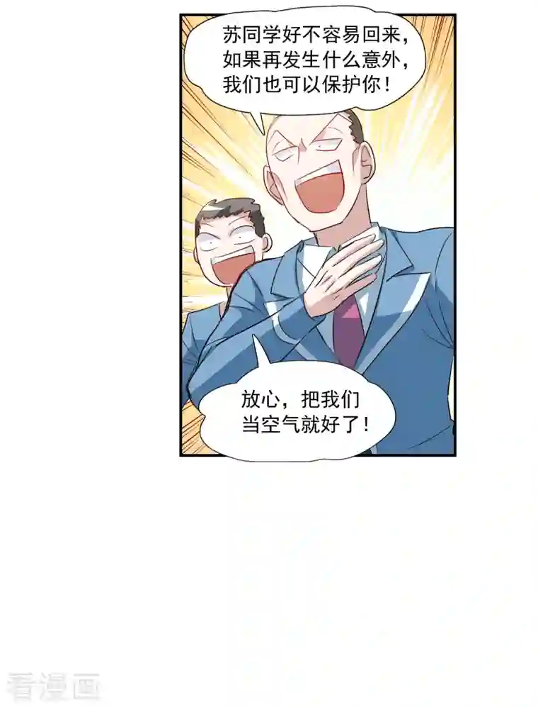 奇怪的苏夕第2季第46话 重返校园3