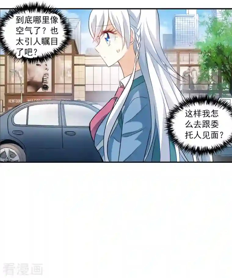 奇怪的苏夕第2季第46话 重返校园3