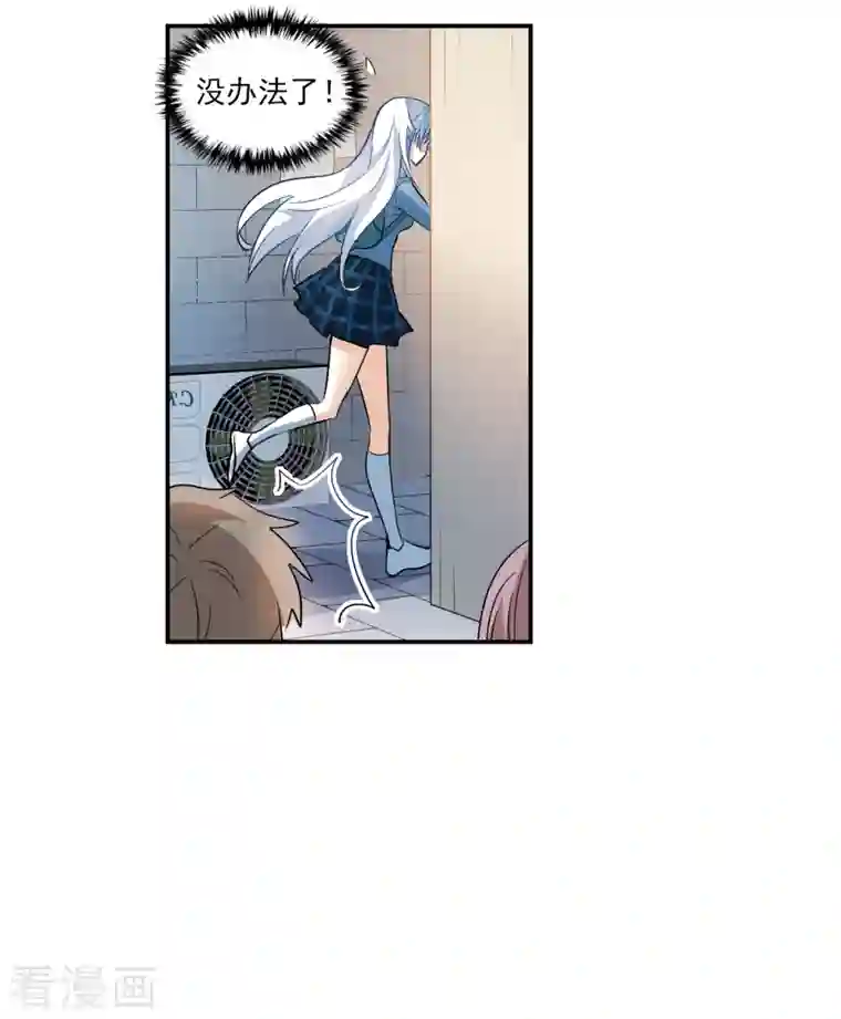 奇怪的苏夕第2季第46话 重返校园3