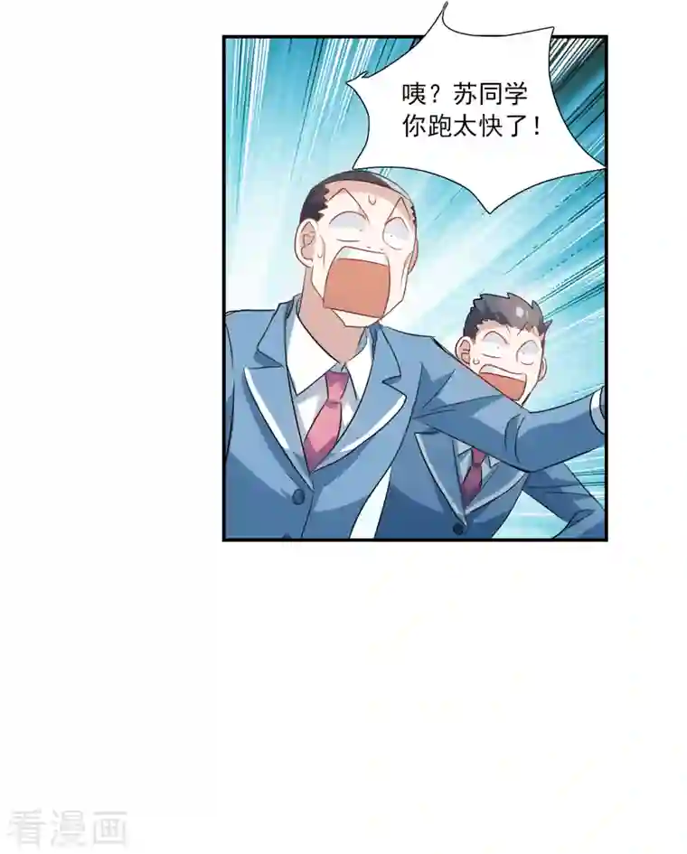 奇怪的苏夕第2季第46话 重返校园3