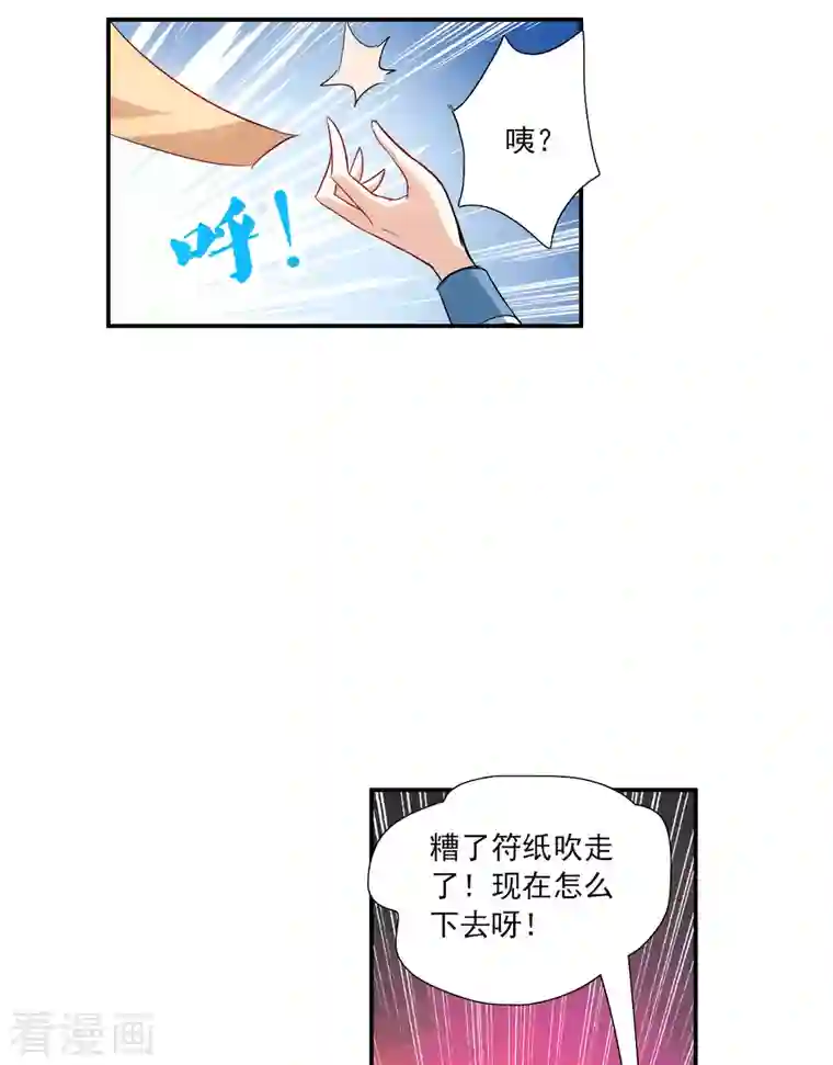 奇怪的苏夕第2季第46话 重返校园3