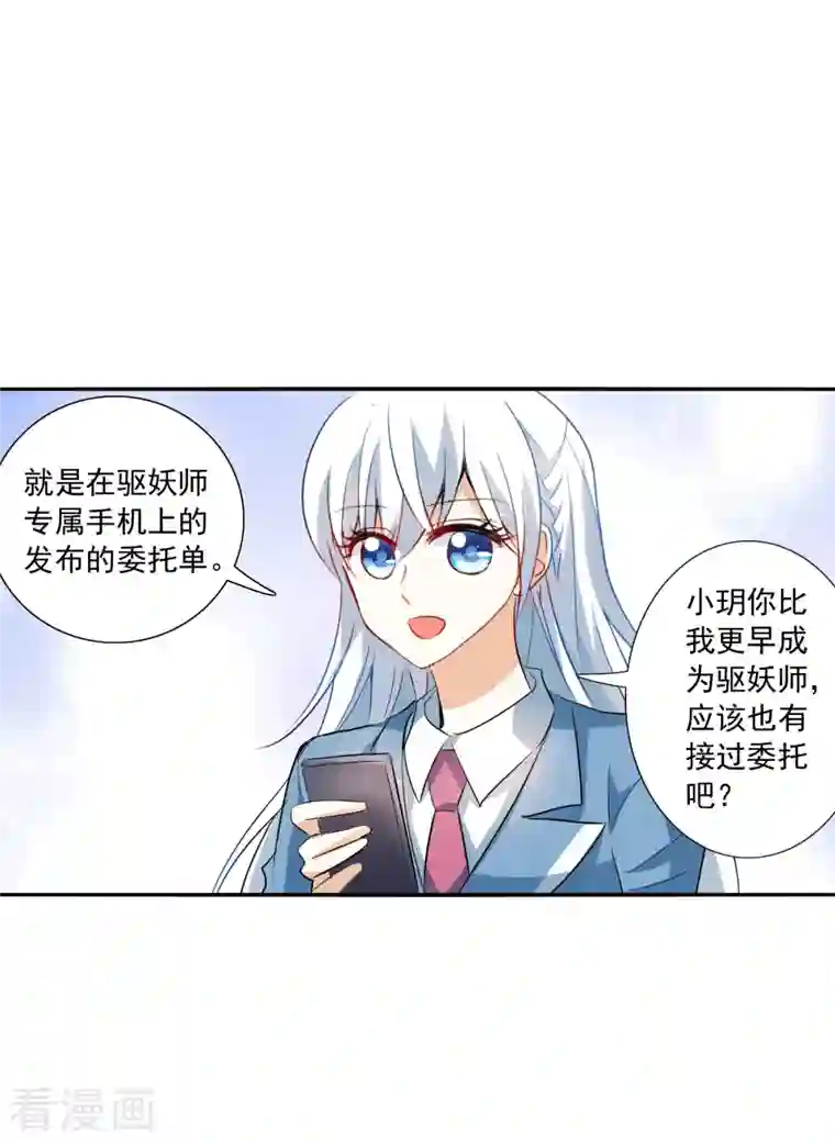 奇怪的苏夕第2季第46话 重返校园3